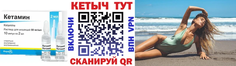Кетамин VHQ  Дубна 